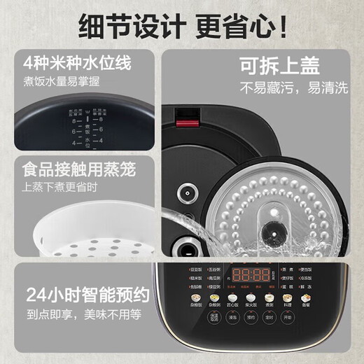 苏泊尔  SUPOR电饭煲5L大容量电饭锅家用多功能柴火饭22分钟快煮微压电饭煲小快球釜不粘内胆 SF40FC897 黑色升级款 4L