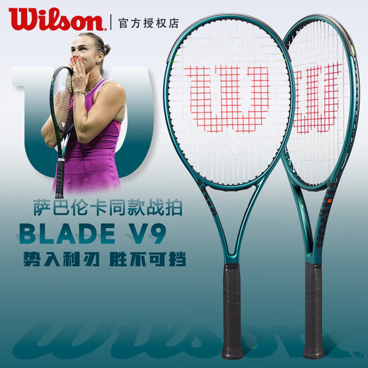 威尔胜Wilson威尔胜网球拍BLADEV9萨巴伦卡24澳网夺冠拍BLADEV8拍 24法网-blade98v9-305gwr150