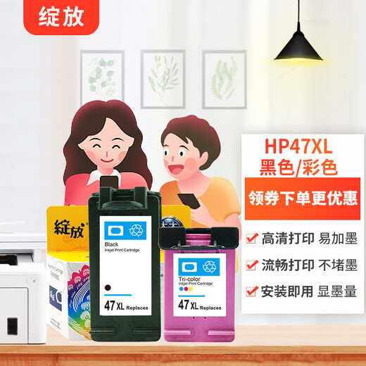 Tianzhuo Hao Pen (T) подходит для HP HP 47 Black Ink Carpure Deskjet 4826 4825 4828 4829 4877 4800 4926 4928 4929 4977 4925 Печать 47 чернила картридж_блак [not чернила.