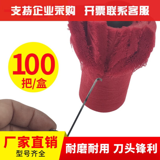 XMSJ勾刀打结刀纺织厂专用13567g方耳弯柄海鹰牌纺纱割纱燕子勾刀 燕子15号方柄1盒 60以上 0.5cm 0mm