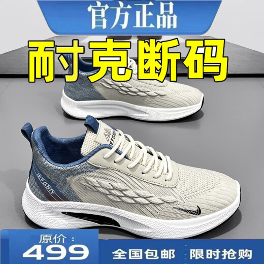 品牌断码男鞋2025春夏季新款网面运动防滑鞋男士百搭跑步鞋子男 NK-YF9201米色 40