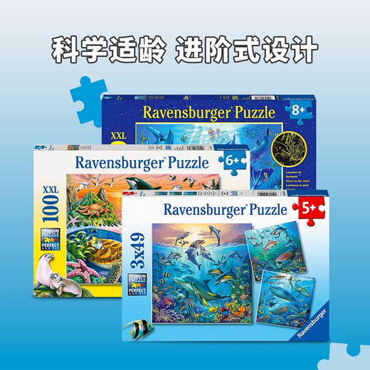 
Special Hui Ruisi Undersea Biology Puzzle Children's Toy Gift Big Child 5 Years Old + 200 Piece Pack (8 Years Old +) Killer Whale Paradise 12804