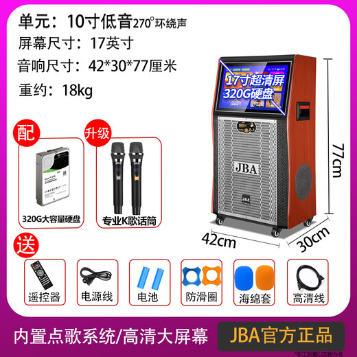 JBA outdoor audio square dance audio with display screen home karaoke audio high-power trolley speaker with wireless microphone screen large screen video machine new 17-inch screen 10-inch bass 5 unit + 320G