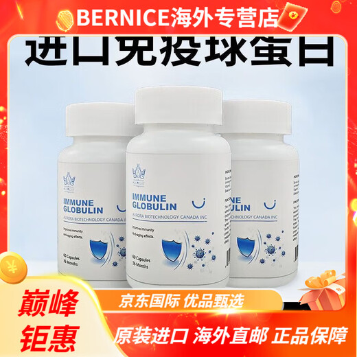 Ara imported A&aposra immune globulin capsule 60 resistance nutrition bovine colostrum hard capsule immune globulin 3 bottles