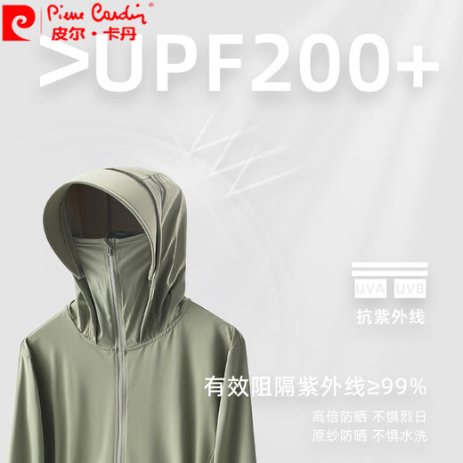 Pier Cardin Chaqueta Sol Protección de protección para hombres 2025 Nuevo verano Sedina delgada seda transpirable al aire libre Copa de protección solar [CLLJ9926 Hombres] Café Green L