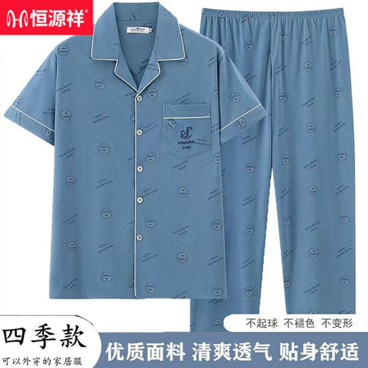 恒源祥夏季睡衣男士短袖长裤棉质薄款休闲大码开衫宽松家居服可外穿套装 SJF6624 L 【95-120斤】