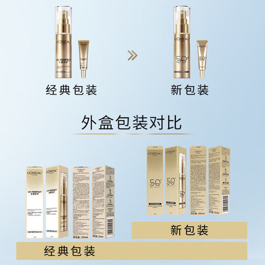 欧莱雅（LOREAL）防晒霜男女小金管隔离霜滋润防晒乳脸部身体清爽夏季户外学生军训 小金管防晒共60ml