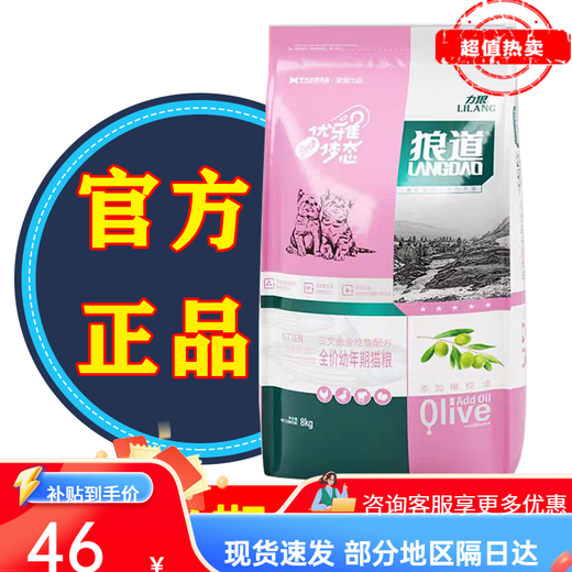 Wolf Road Cat Food 1.5kg 3 Jin Jin is equal to 0.5 kg. Packed into a cat kitten Ragdoll Blue Cat High Protein All-stage Universal Type Original 20 Jin Jin is equal to 0.5 kg. Wolf Road Full Price Cat Food 3 Jin Jin is equal to 0.5 kg. Plus 10 packs of trial packs.