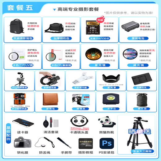 Nikon [National Bank with Tickets] Z50 entry-level micro single camera Vlog selfie high-definition digital mirrorless camera travel camera touch screen 4K video z50 beginner camera Z50+Z50-250 telephoto combination set package five [256G high-speed card + high-end professional photography package]