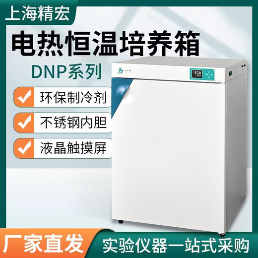 Jinghong Shanghai DNP-9022/9052/9082 Haushaltsinarmisationsbox Elektrische Heizung Konstante Inkubator DNP-9022