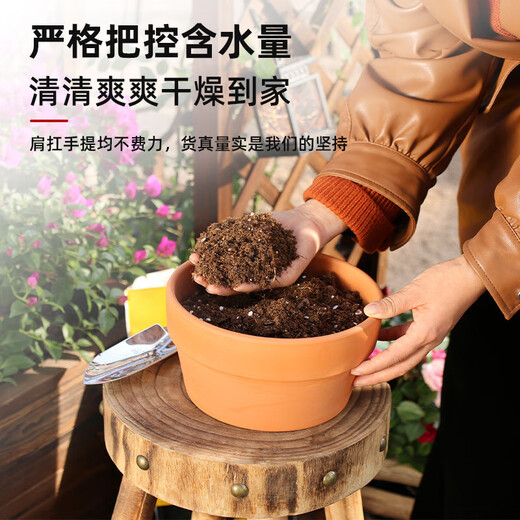 Necessary for flower cultivation, nutritious soil, peat soil, flower cultivation soil, green plant seedlings, money tree soil, light soil for planting, 10L 1 bag