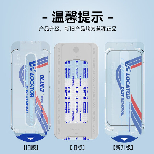 蓝猩先生 【全新升级太空仓】适用苹果15promax钢化膜 高清防窥贴膜神器除尘仓iphone15promax手机贴膜
