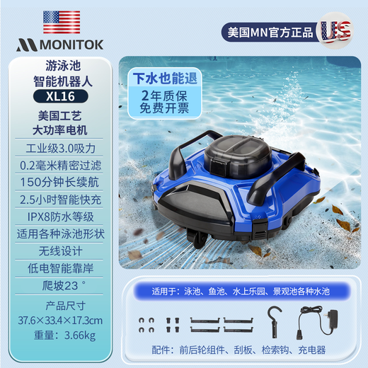 Monitok swimming pool suction machine, bottom cleaning robot, bottom cleaning artifact, fully automatic water turtle underwater vacuum cleaner, swimming pool cleaning robot XL16 (can climb 23 degrees)