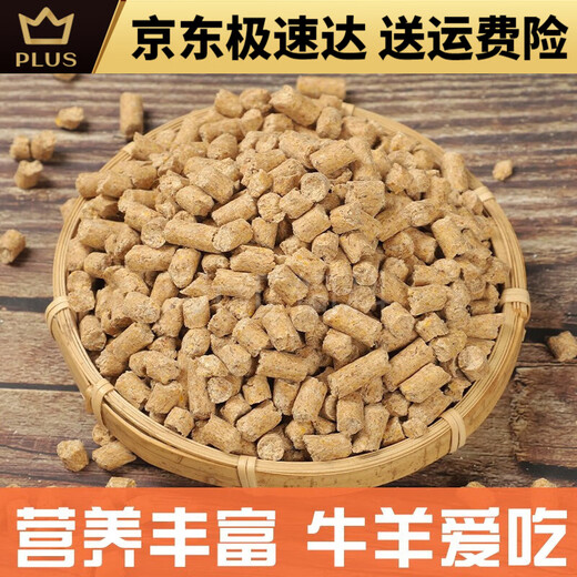 Calf open feed calf feed pellets meat and milk cow supplementary feed fattening and growth promotion feed 80 Jin Jin equals 0.5 kg Calf feed 40 Jin Jin equals 0.5 kg 15 days to 6 months old