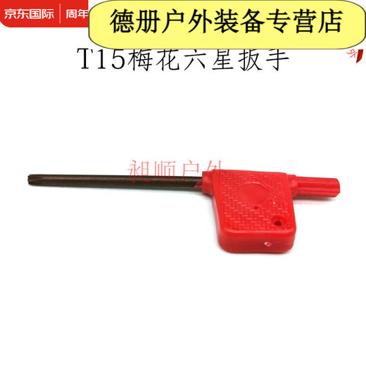 阿尤布弹弓大全配件专用激光瞄弓改装螺丝瞄具排瞄瞄准器钛合金瞄 LR11303个散装激光用