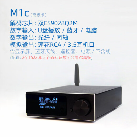 Yueyingtang Xiaoying M1 U disk lossless player dual 9028 decoder mobile phone APP digital turntable HIFI Bluetooth 5.0 M1c / 1622 op amp / power supply included