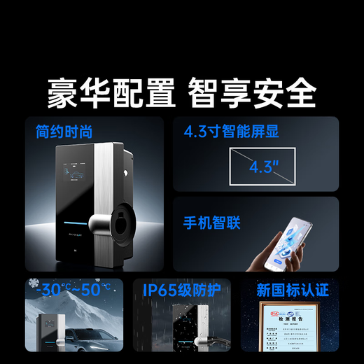 Radiant Star series household charging pile new energy 7KW is suitable for ideal Tesla, BYD, Xpeng and Xiaomi. Installation not included