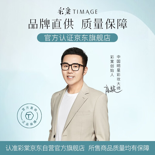 Caitang Year of the Horse Limited Makeup Set Pre-Makeup 01 + Air Cushion 100 + Contour A02 + Lip Gloss 101 Complete Cosmetics Set