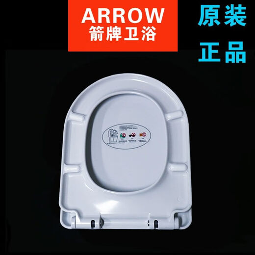 LISMARROW箭牌马桶盖板AB1234/1229/1283/1190坐便器座圈配件