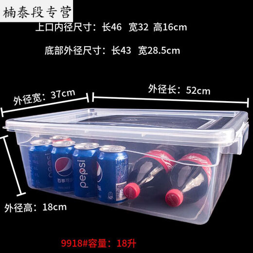 Sanqihu kommerziell große Kapazität Super großer Kühlschrank Frische Aufbewahrungsbox Lebensmittelqualität Transparent rechteckige Kunststofflagerbox mit Deckeletikettbox 9928 Länge 52 Breite 37 Höhe 24 cm 26 Liter in sich geschlossen