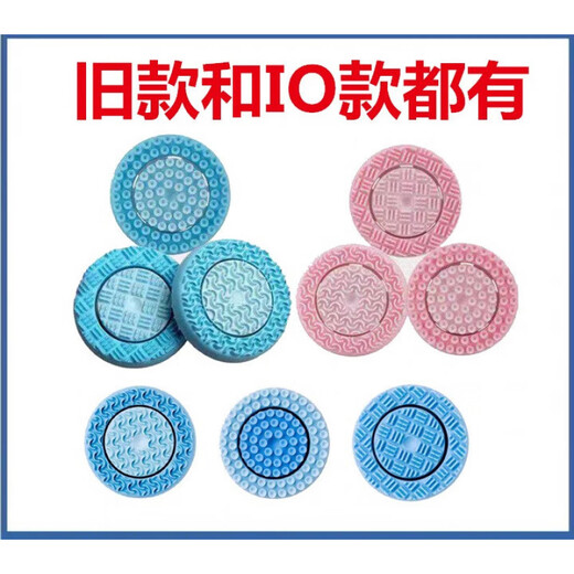 Nu Skin facial cleansing instrument guide head new motive lumispa basic soft enhanced pink IO version guide head United States first generation pink basic guide head (simple package)