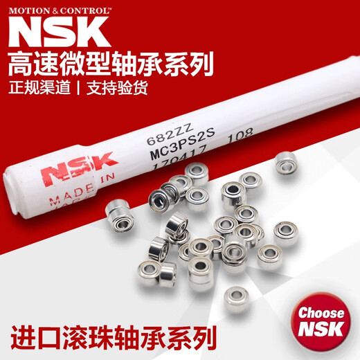 Japan NSK micro high-speed bearing 692 693 694 695 696 697 698 ZZ Metal seal 698ZZ (metal seal) size 8*19*6