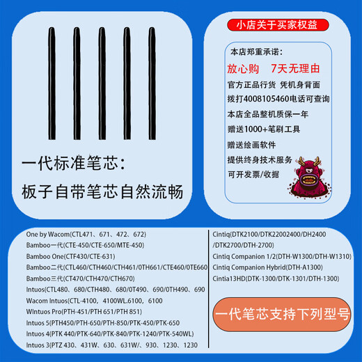 和冠（Wacom）数位板一代二代毛毡标准弹簧wacom手绘板672袋子 一代弹簧笔芯5支装 【送取芯夹】