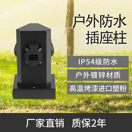 户外室外防雨防摔立柱防水插座接线板商用家用电动车充电桩电工 工程20高镀锌单插款 4插位