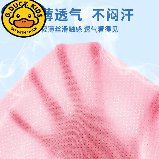 G.DUCKKIDS儿童防晒衣女童2025新款夏季冰丝速干外套薄款女孩防晒皮肤衣 【舒适凉感透气防晒衣】粉 120