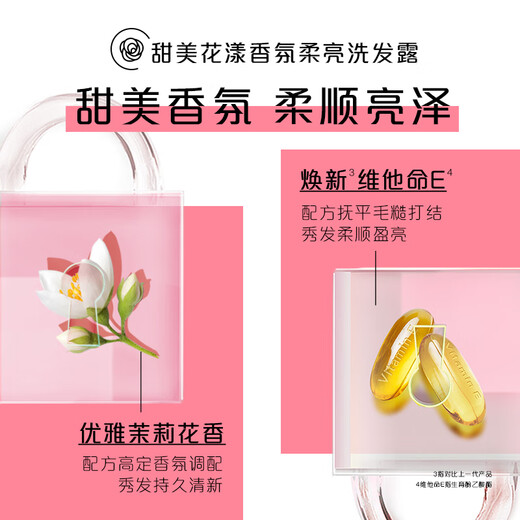 飘柔香氛洗发水男士女士甜美花漾450g香味持久留香洗发露洗头膏