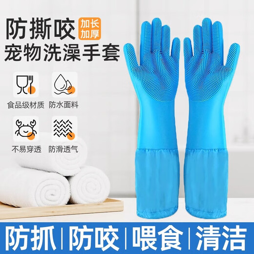 Sisika pet bathing gloves dog and cat bathing artifact supplies dog bathing massage brush extended anti-scratch and anti-bite enlarged and thickened blue massage bath