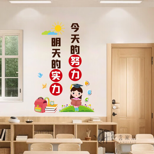 中队角励志班级文化墙面装饰小学教室卫生角图书角黑板墙贴纸布置 班级公约7029 大