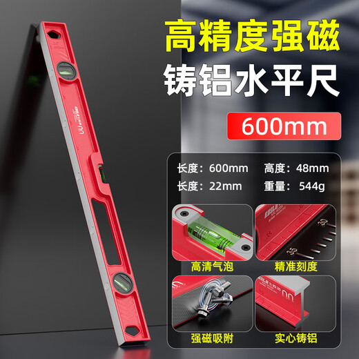 Casillo level 60 cm high-precision solid cast aluminum industrial leveling ruler mini with magnet, fall-resistant and thickened balance ruler