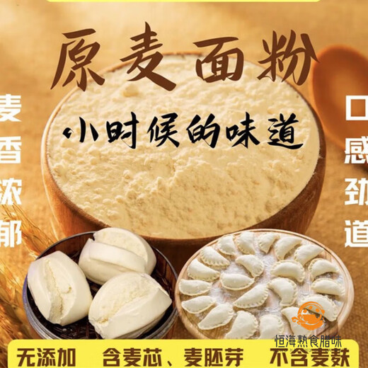 New national standard for germ containing GB1355-2021 Farmhouse self-grinding flour without extraction and eat with confidence 10Jin[Jin equals 0.5 kg] Original flavor