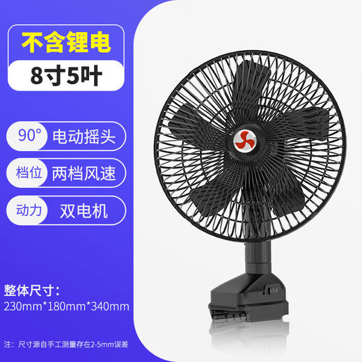 XMSJ lithium battery electric fan 8-inch 11-inch electric shake head adapted to Makita rechargeable outdoor wireless portable 15913 8-inch dual motor shake head fan