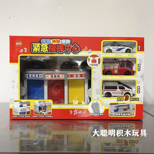 乐飞紧急指挥中心儿童玩具惯性消防车工程车男孩警车车库套装 9889城市音乐警车大号