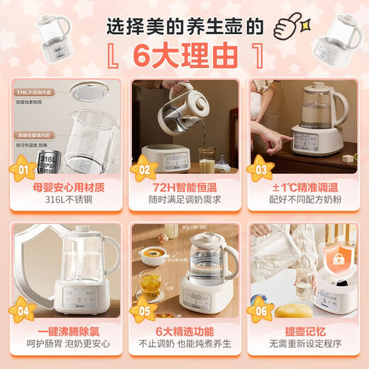 Midea health kettle, thermostatic kettle for babies, milk kettle, insulated milk 316L stainless steel/full glass, optional electric kettle, tea kettle, stewing all-in-one 1 A good helper for precise milk adjustment - flagship new product 1.3L