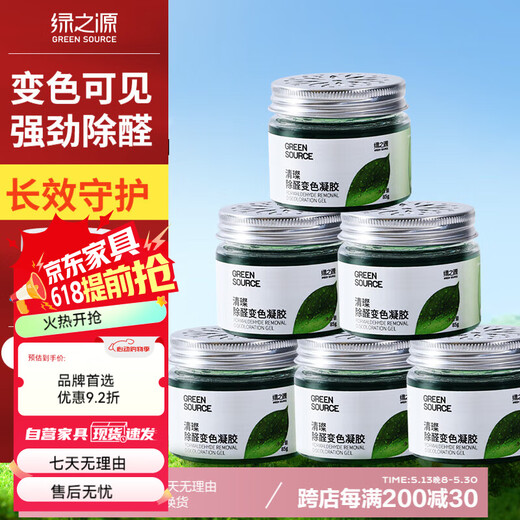 CLCEY除甲醛果冻除醛魔盒新房急入住车家两用清璨甲醛清除剂 除醛率9930罐装