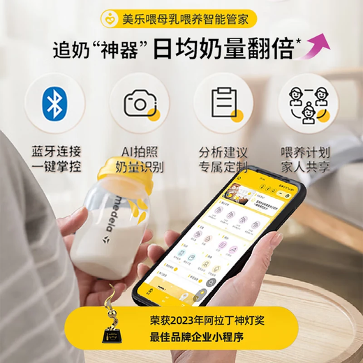 
Medela breast pump electric wearable frequency conversion integrated support Bluetooth mini program double-sided breast pump enjoy the rhyme without hand support