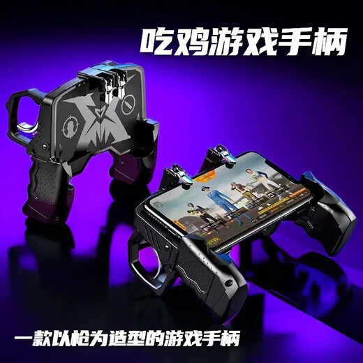 Junyao chicken-eating artifact six-finger handle Peace Elite chicken-eating game peripheral auxiliary device with handle pressure gun grip mobile game button artifact k21 chicken-eating handle black