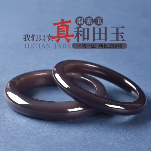 Pangdonglai quality smoke purple Hetian jade bracelet Tianlan women's one thing picture jade Qinghai jade bracelet JP6628[55mm]