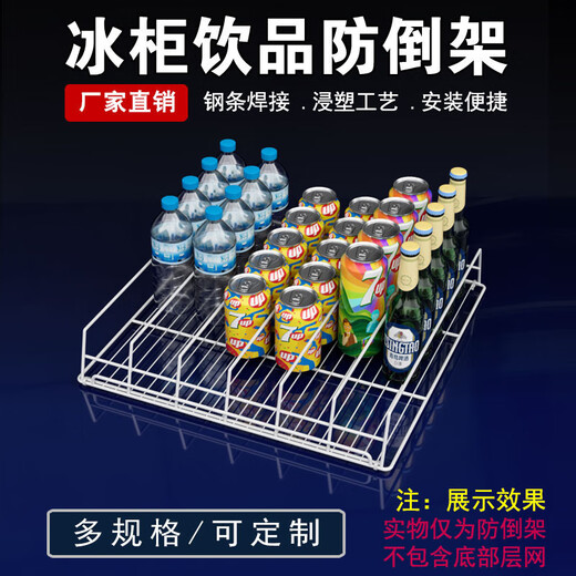 Freezer beverage partition rack accessories supermarket refrigerator beverage rack anti-fall divider display cabinet partition rack 7 grid width 53 * depth 42cm interval 7cm