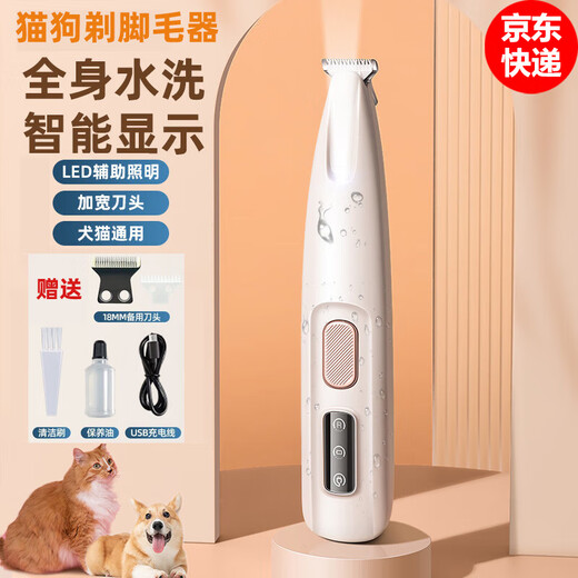 Pet foot shaver, rechargeable shaver, cat trimmer with light, trimmer for dog soles, hair clipper, electric hair clipper, white blade set (blade width 1.8CM)
