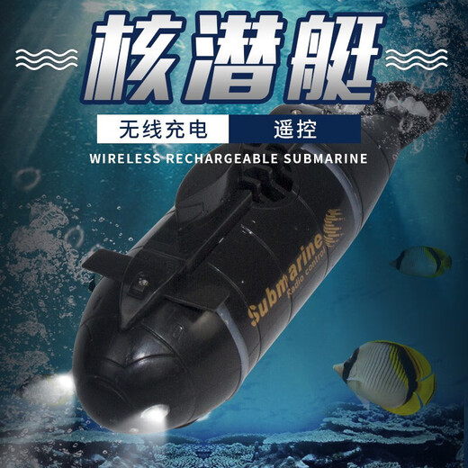 Yunya Wireless Mini Fernbedienungskontrolle Kinder-U-Boot Elektrische Wasser- und Mädchen-Spielzeugsimulation Elektrisches Modell Geburtstagsgeschenk [Blue Vierkanal] Fernbedienung Mini-U-Boot