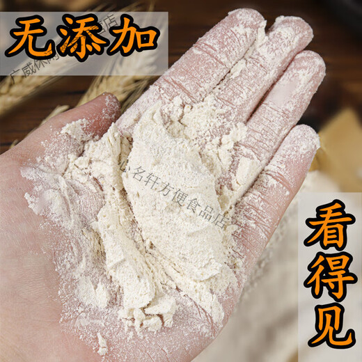 面粉新国标gbt1355-2021家用小麦粉中筋农家含胚芽通用 新国标70粉5斤装
