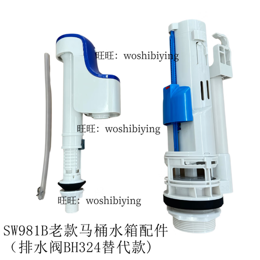 O Original Toilet Toilet Toilet Drain Valve SW981B SW851 829 Drain BH Alternative Drain Valve BH324