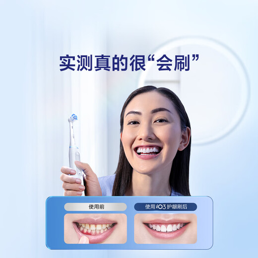 Oral-B Smart Electric Toothbrush iO3 Extreme White Brush Head*4 Root Cleansing National Subsidy OCC Jingdong Gold List Birthday Gift for Boyfriend or Girlfriend Business Gift