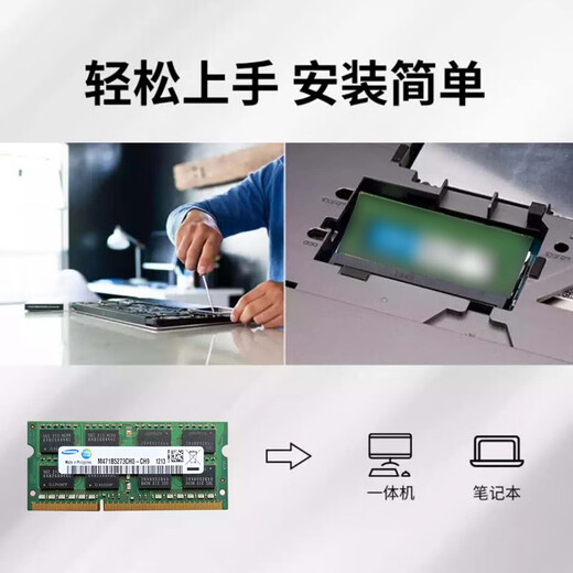 Samsung (SAMSUNG) notebook memory 4800 notebook memory ddr5 compatible with ASUS Tianxuan Dell HP Acer Huawei 5600 fifth generation notebook memory PC5 Lenovo Samsung ddr5 notebook memory 8G 4800 single
