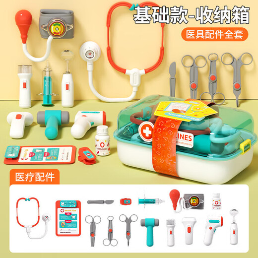 童雀医生玩具儿童山姆同款小女孩听诊器两岁宝宝仿真1-3生日礼物益智 基础款【收纳箱医疗套装】