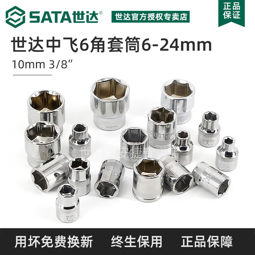Tête de manche Shida Zhongfei Xiaofei Dafei Outil de manche hexagonale externe / 6/7/8/10/12/13/19 / 24 mm Xiaofei 11303 (4,5 mm)